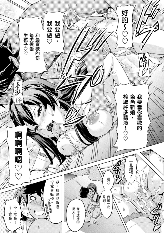 [Takeda Hiromitsu] Sister Breeder 姊妹調教飼育者 [Chinese] [Decensored] [Digital]_158