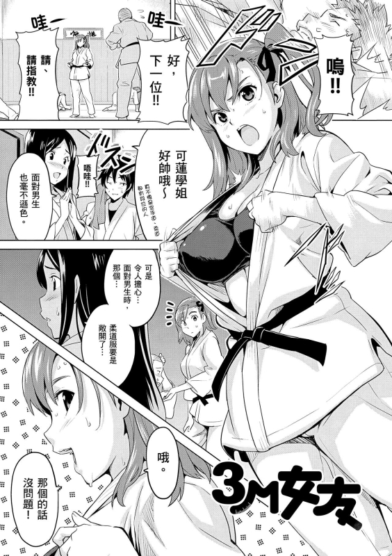 [Takeda Hiromitsu] Sister Breeder 姊妹調教飼育者 [Chinese] [Decensored] [Digital]_160