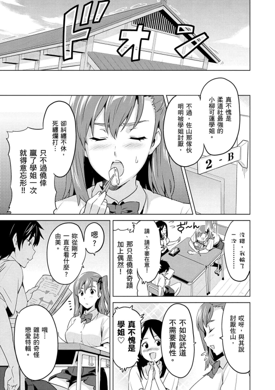 [Takeda Hiromitsu] Sister Breeder 姊妹調教飼育者 [Chinese] [Decensored] [Digital]_162