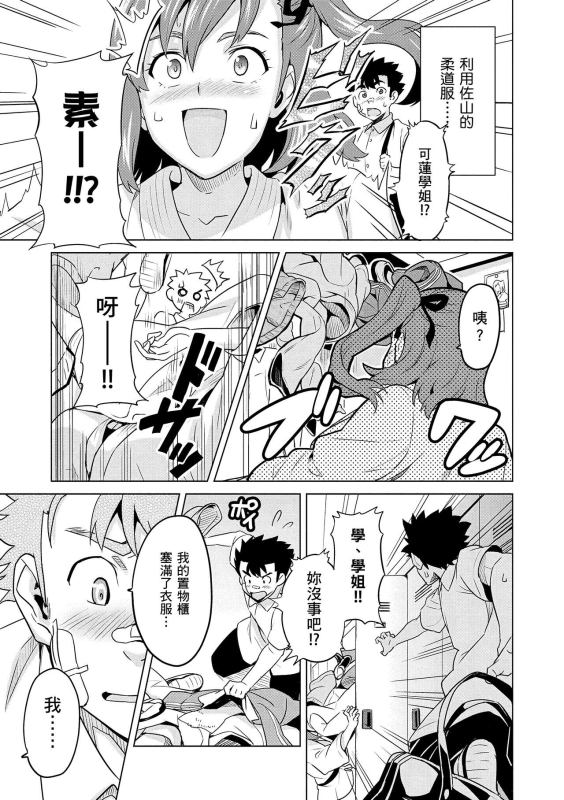 [Takeda Hiromitsu] Sister Breeder 姊妹調教飼育者 [Chinese] [Decensored] [Digital]_166