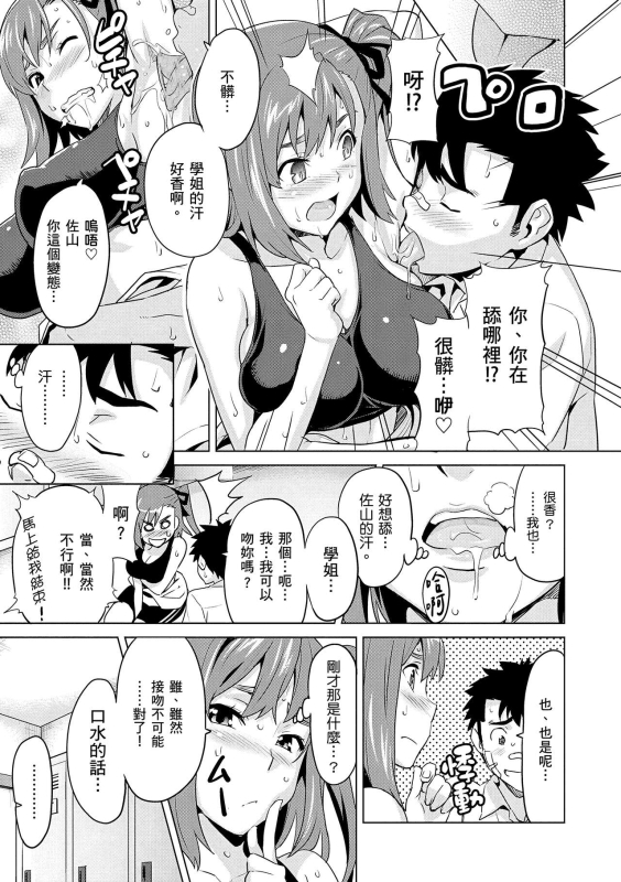 [Takeda Hiromitsu] Sister Breeder 姊妹調教飼育者 [Chinese] [Decensored] [Digital]_172