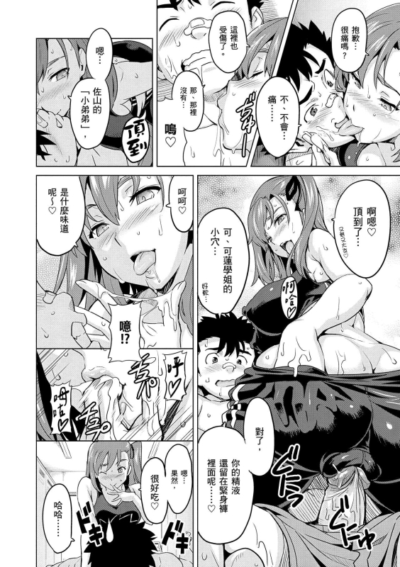 [Takeda Hiromitsu] Sister Breeder 姊妹調教飼育者 [Chinese] [Decensored] [Digital]_175