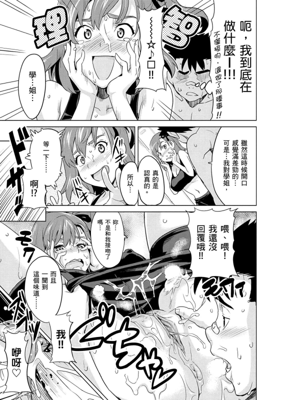 [Takeda Hiromitsu] Sister Breeder 姊妹調教飼育者 [Chinese] [Decensored] [Digital]_178