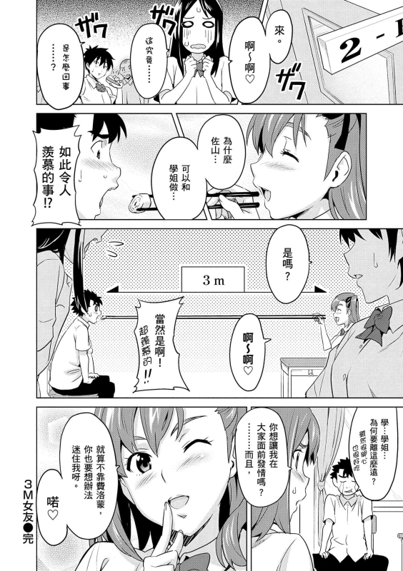 [Takeda Hiromitsu] Sister Breeder 姊妹調教飼育者 [Chinese] [Decensored] [Digital]_183