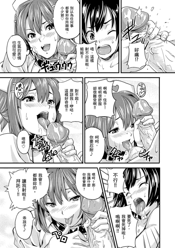 [Takeda Hiromitsu] Sister Breeder 姊妹調教飼育者 [Chinese] [Decensored] [Digital]_194