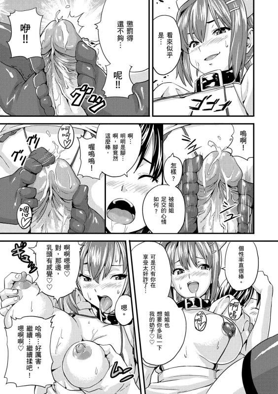 [Takeda Hiromitsu] Sister Breeder 姊妹調教飼育者 [Chinese] [Decensored] [Digital]_196