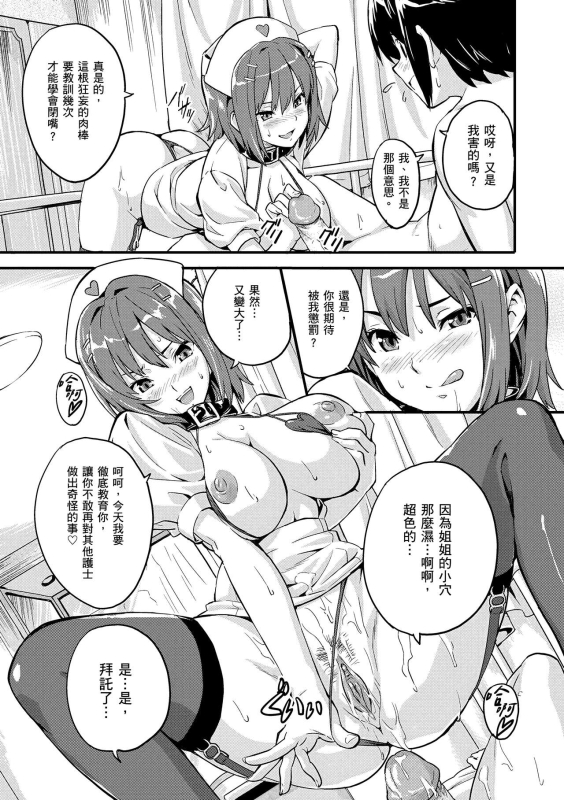 [Takeda Hiromitsu] Sister Breeder 姊妹調教飼育者 [Chinese] [Decensored] [Digital]_198