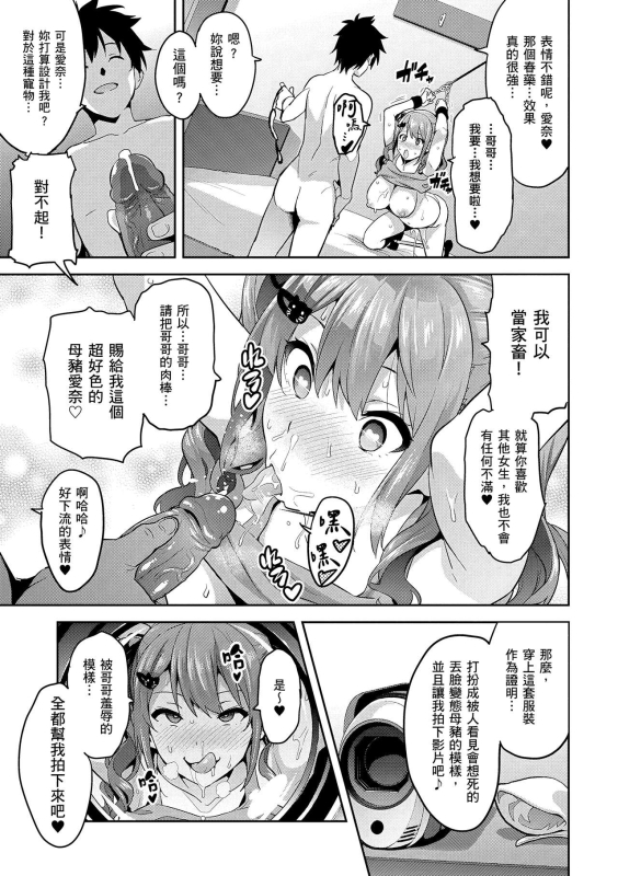 [Takeda Hiromitsu] Sister Breeder 姊妹調教飼育者 [Chinese] [Decensored] [Digital]_214