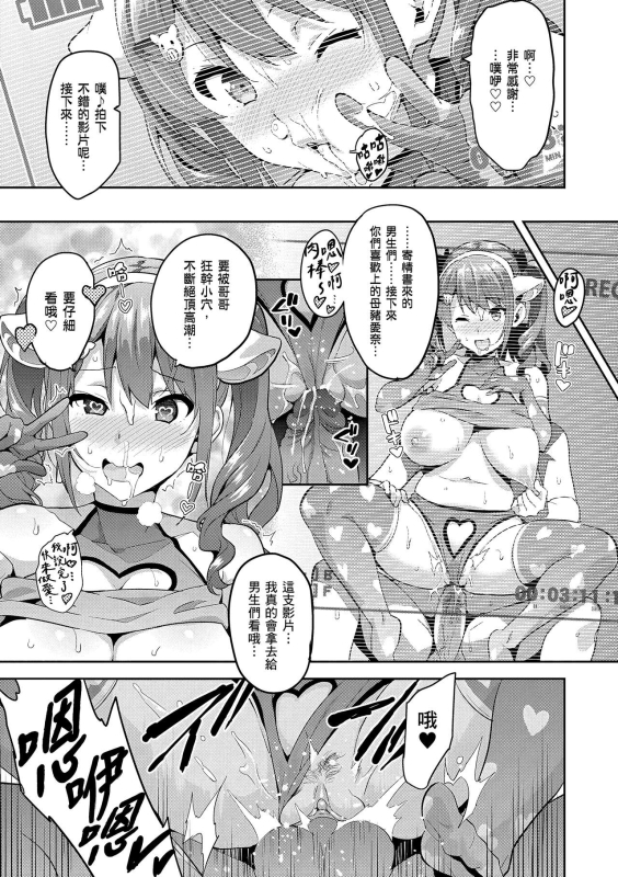 [Takeda Hiromitsu] Sister Breeder 姊妹調教飼育者 [Chinese] [Decensored] [Digital]_218