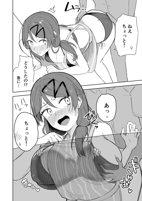 [Takeya] Apron no Shita_1