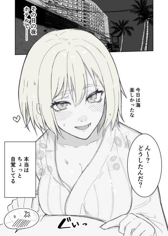 [Takeya] Jibun no Style no Yosa o Wakattenai Kanojo_01