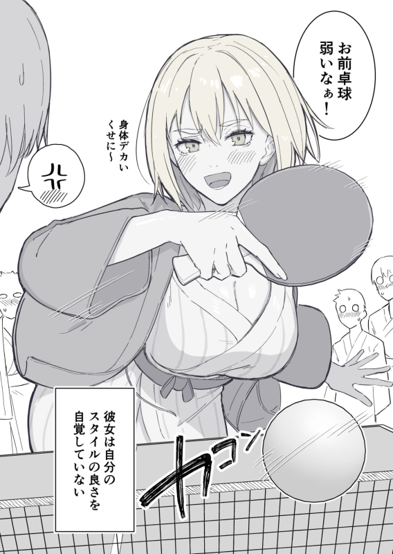 [Takeya] Jibun no Style no Yosa o Wakattenai Kanojo_09