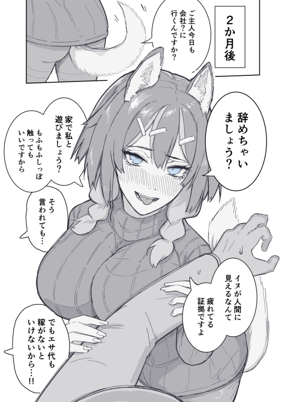 [Takeya] Oogataken ga Yuuwaku Shite Kuru_1