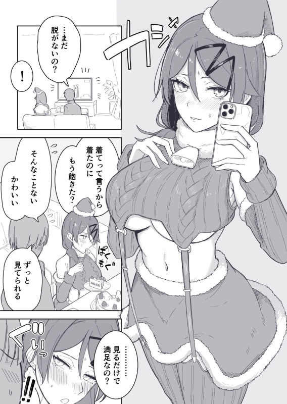 [Takeya] Santa no Jidori_0