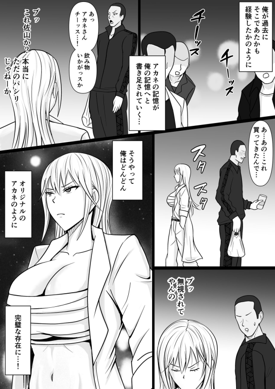 [Takino Mishin] Class no Yankee Joshi ni Hyoui 2_16