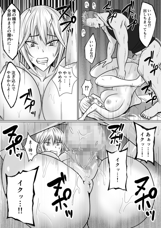 [Takino Mishin] Class no Yankee Joshi ni Hyoui 2_38