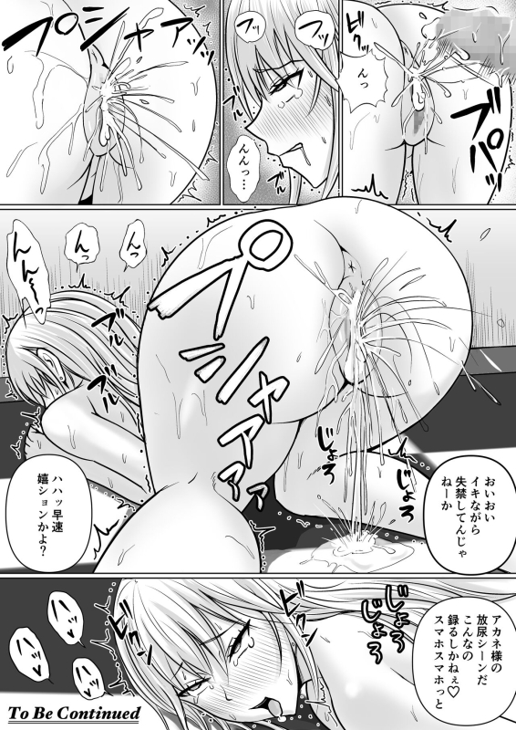 [Takino Mishin] Class no Yankee Joshi ni Hyoui 2_75