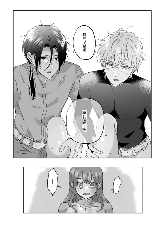 [Takoraisu (Tako)] Seijo no Kaiju wa Inshukou [Chinese]_07