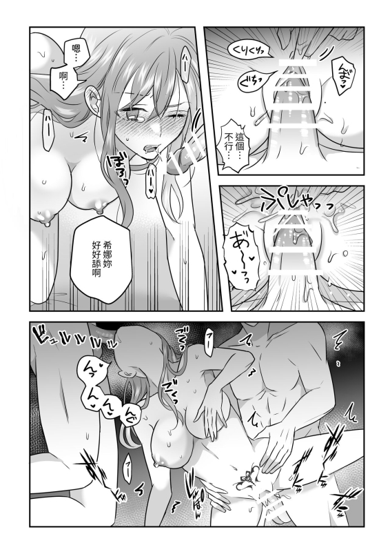 [Takoraisu (Tako)] Seijo no Kaiju wa Inshukou [Chinese]_37