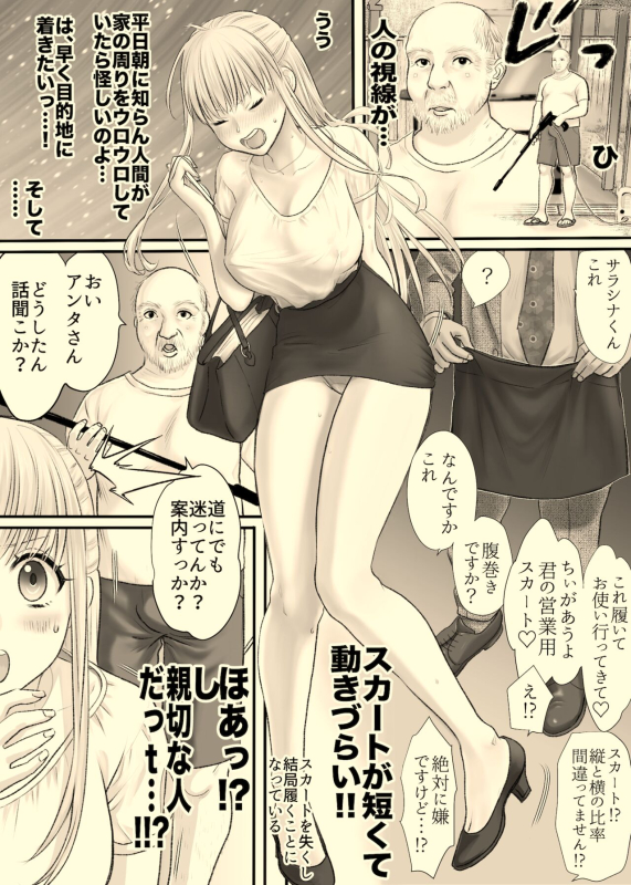 [Tallowlard] Ane to Torihikisaki_01