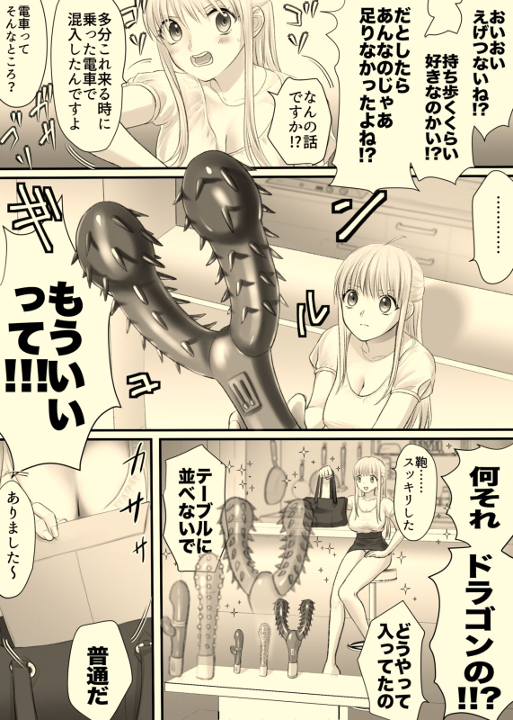 [Tallowlard] Ane to Torihikisaki_10