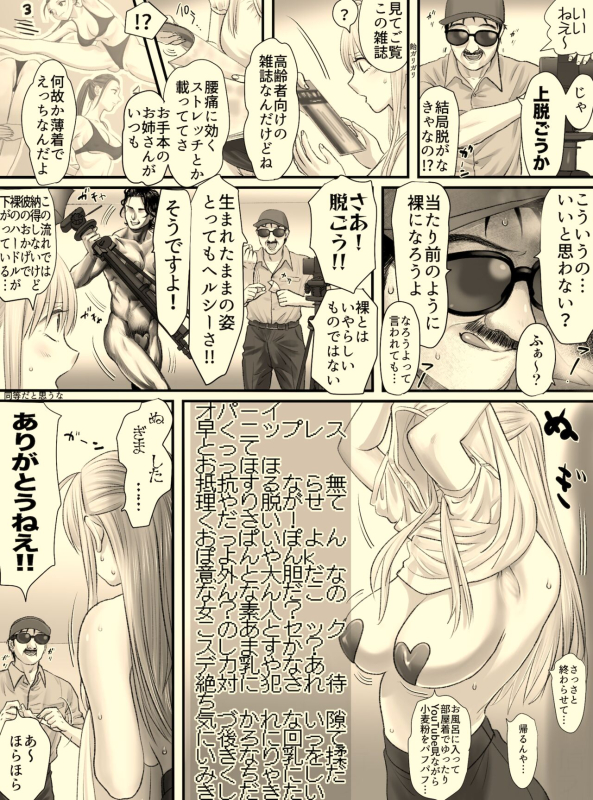 [Tallowlard] Ane to Torihikisaki_17