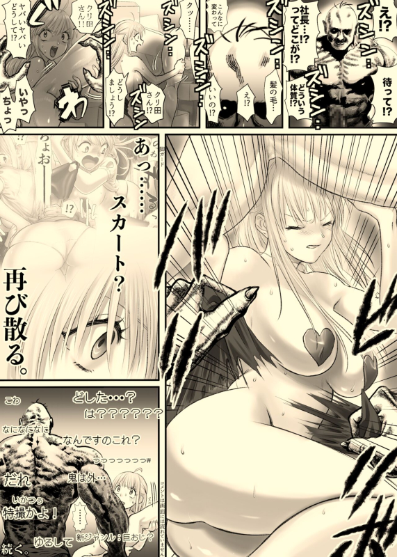 [Tallowlard] Ane to Torihikisaki_24