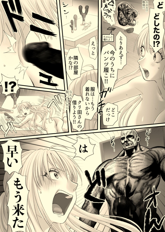 [Tallowlard] Ane to Torihikisaki_32