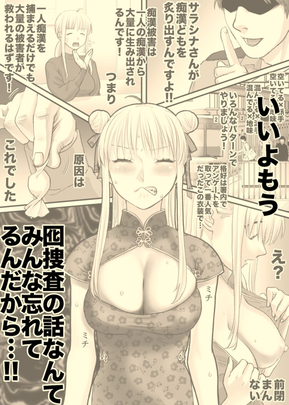 [Tallowlard] Ane to Torihikisaki_43