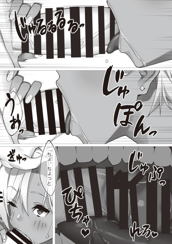 [Tama Project (23)] SEX x FITNESS [Digital]_09