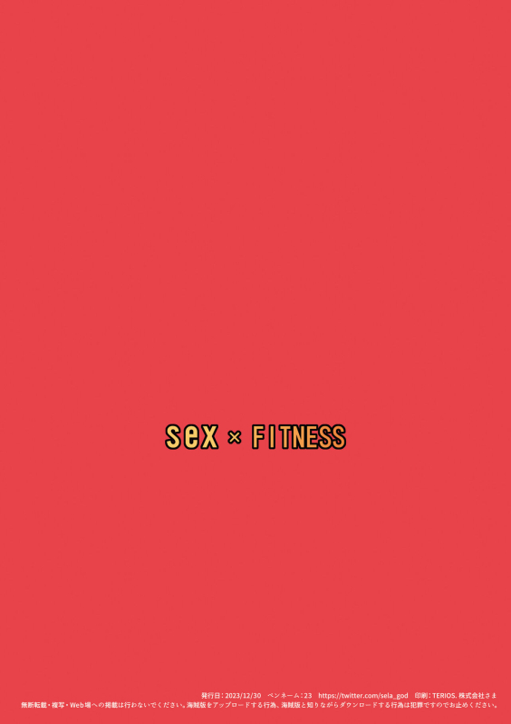 [Tama Project (23)] SEX x FITNESS [Digital]_23
