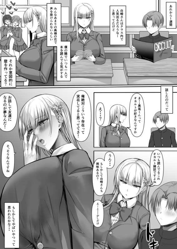 [Tamanohousa] Sono Tenkousei, Yuki Onna Shikamo Hatsujouki._03