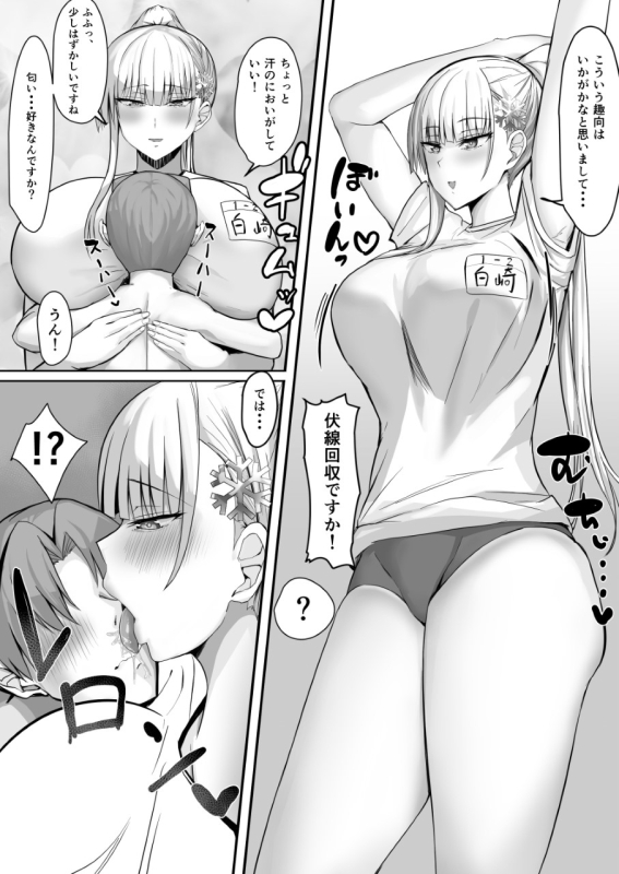 [Tamanohousa] Sono Tenkousei, Yuki Onna Shikamo Hatsujouki._44