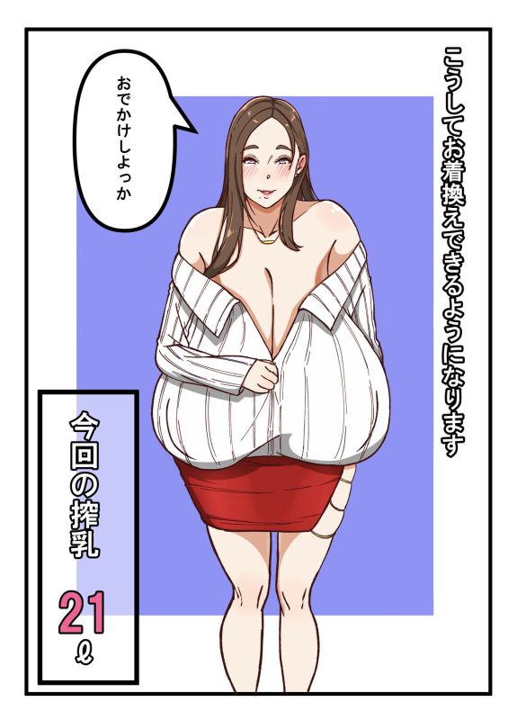 [Tanaka no Miso] Nyuugyou Kyoukai Report Vol. 1_08