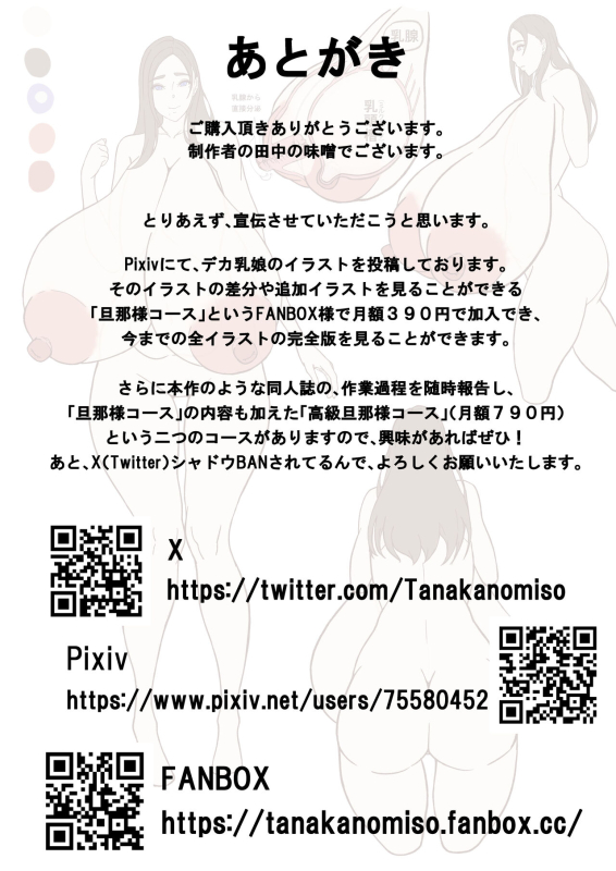 [Tanaka no Miso] Nyuugyou Kyoukai Report Vol. 1_29