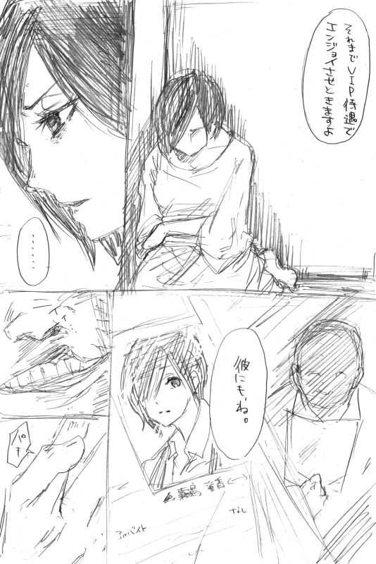 [Tanboku Shiiku.]トーカちゃん囚われIF (Tokyo Ghoul)_03