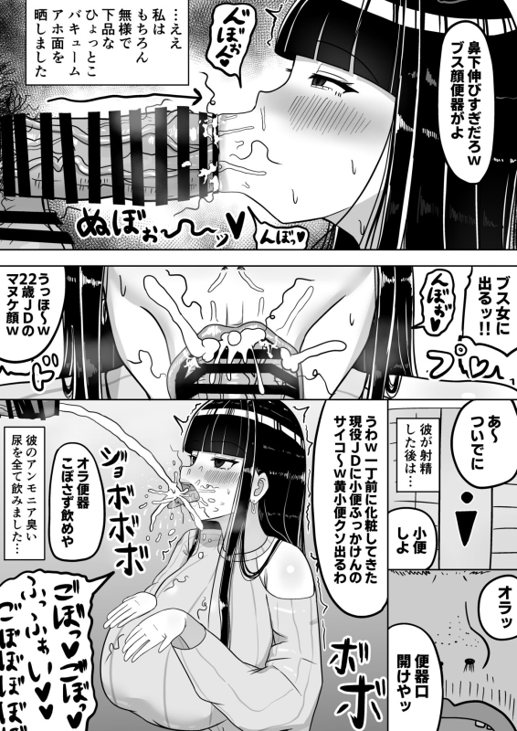 [Tanechikoya (Tanehijiri)] Chiteki na Kanojo wa Ogehin Nikubenki_09