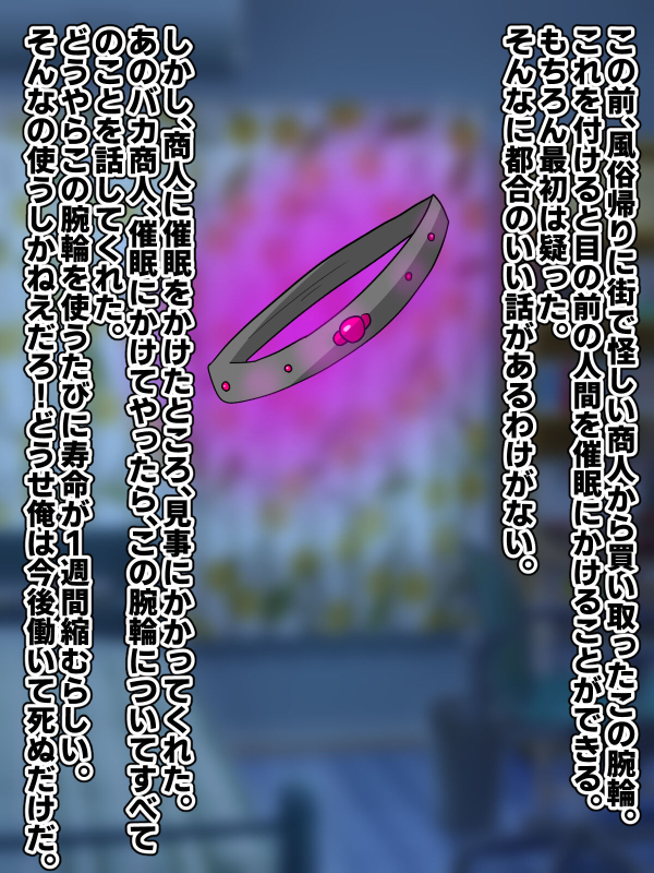 [Tanechikoya (Tanehijiri)]moyoosi○ de sokora hen noJK wo niku benki ni suru hanasi_01