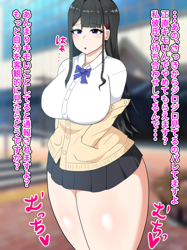 [Tanechikoya (Tanehijiri)]moyoosi○ de sokora hen noJK wo niku benki ni suru hanasi_04