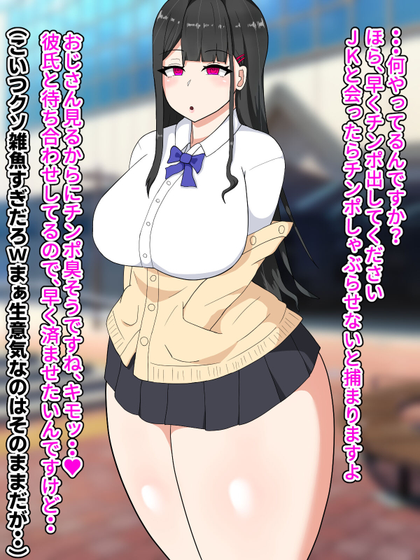 [Tanechikoya (Tanehijiri)]moyoosi○ de sokora hen noJK wo niku benki ni suru hanasi_06