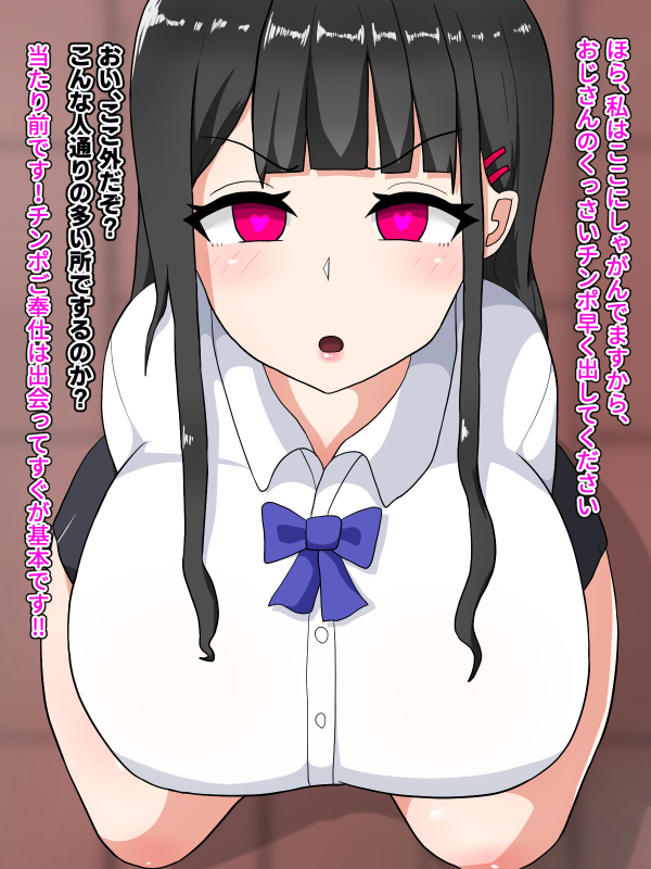 [Tanechikoya (Tanehijiri)]moyoosi○ de sokora hen noJK wo niku benki ni suru hanasi_07