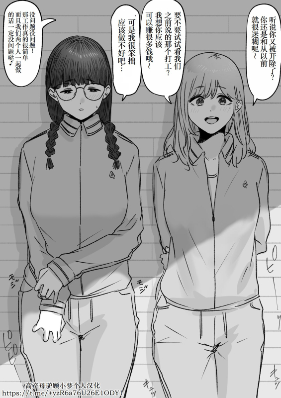 [Tantanmen] Futari [Chinese] [小梦个人汉化]_38