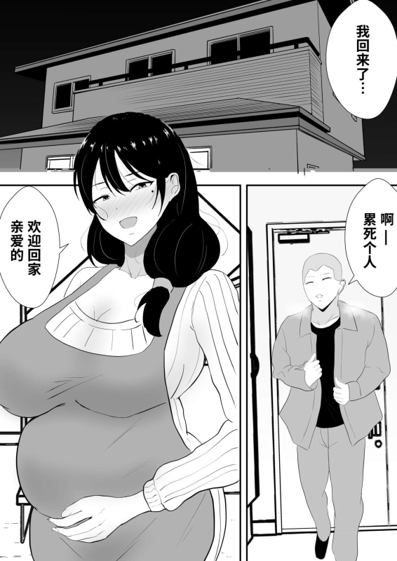 [Tarobaumu] Tomokano Kaa-chan Soushuuhen Kakioroshi Manga Shiori Mama Botebara Nama Ecchi Hen [Chinese] [阿卡斯基汉化]_02