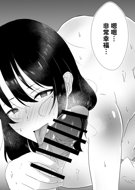 [Tarobaumu] Tomokano Kaa-chan Soushuuhen Kakioroshi Manga Shiori Mama Botebara Nama Ecchi Hen [Chinese] [阿卡斯基汉化]_27