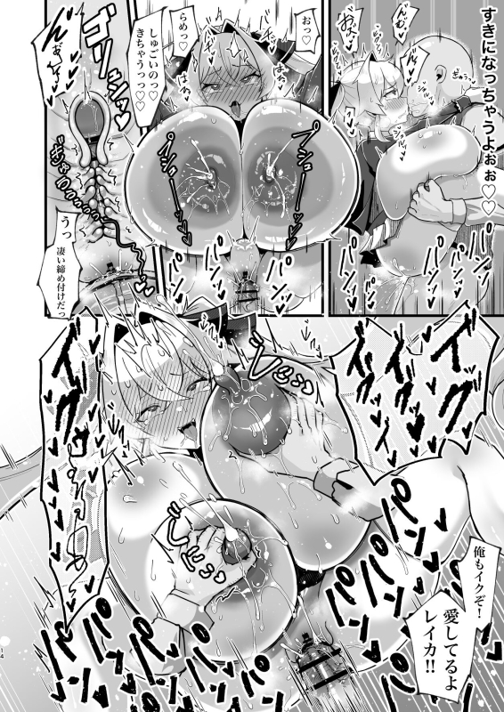 [Taroimobatake (Taroimo Tarou)] Bounyuu Saimin ~Namaiki Ojou-sama o Bakunyuu-ka shite Sakunyuu Hame~ [Digital]_14