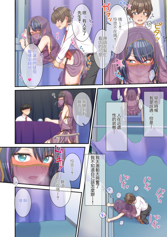 [Tawawa Delivery (Wawata Tawawa)] GalCos ~Bunkasai demo, Ichinichijuu Uchira no SeFri na Wara~ [Chinese]_028