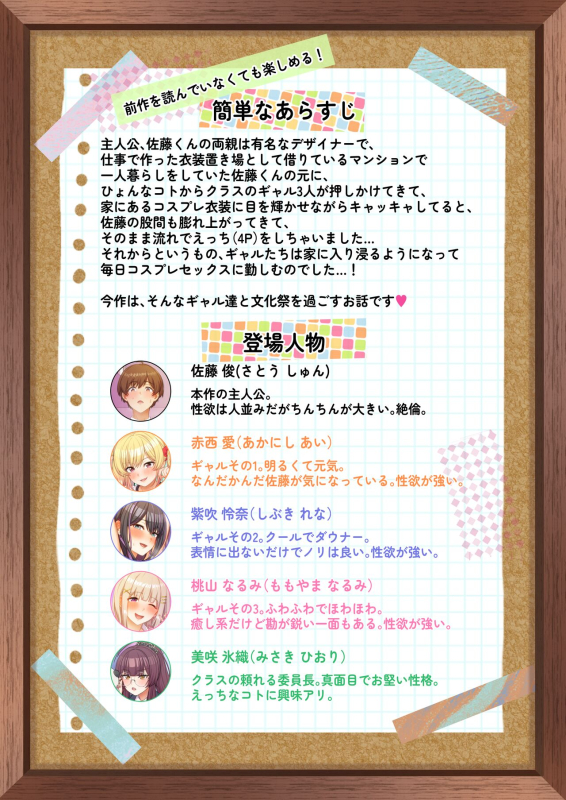 [Tawawa Delivery (Wawata Tawawa)] GalCos ~Bunkasai demo, Ichinichijuu Uchira no SeFri na Wara~ [Chinese]_054