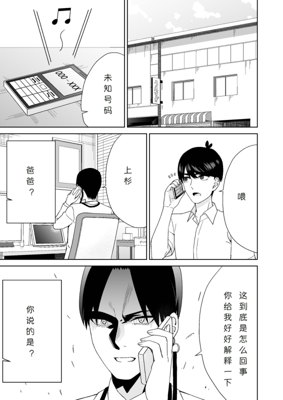 [Team Kid (k-ya)] Gotoubun no Hajimete 五姐妹的初体验 (Gotoubun no Hanayome) [Chinese] [Digital]_40