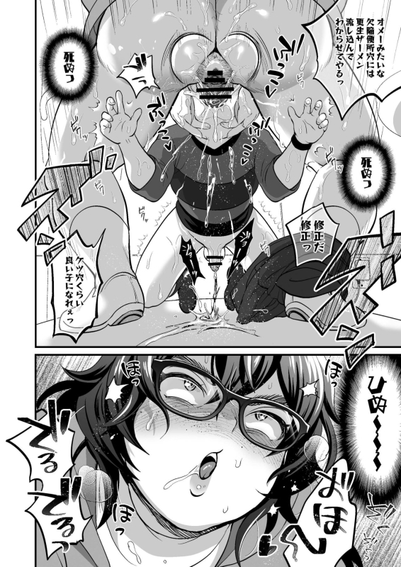 [Temparing (Tokimachi Eisei)] Futanari Oba x Oi_15