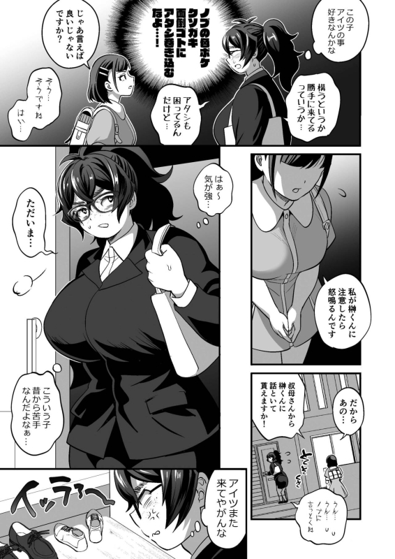 [Temparing (Tokimachi Eisei)] Futanari Oba x Oi_22